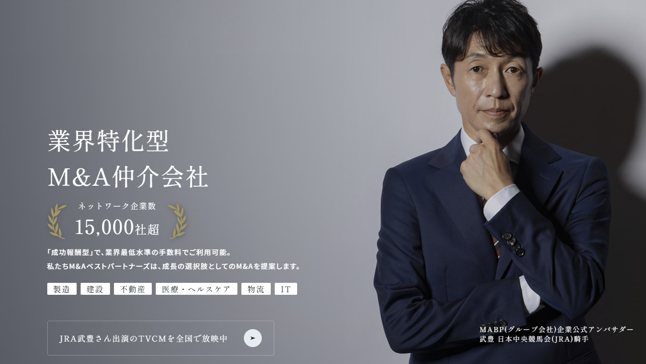 株式会社M&Aベストパートナーズでお庭の大将が掲載されました。